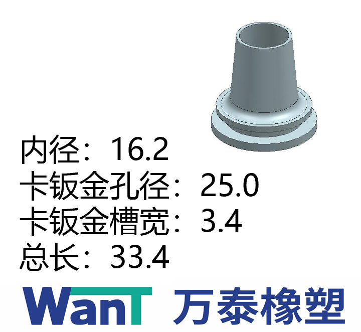 ∅16×∅34.1×33.3